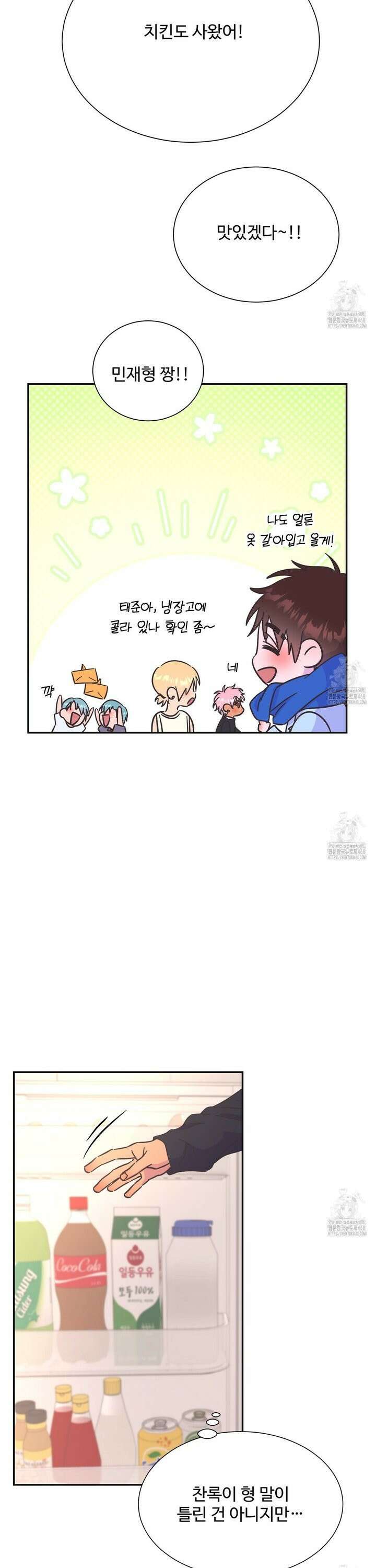 막내는 리더와 열애중?! 21화 7