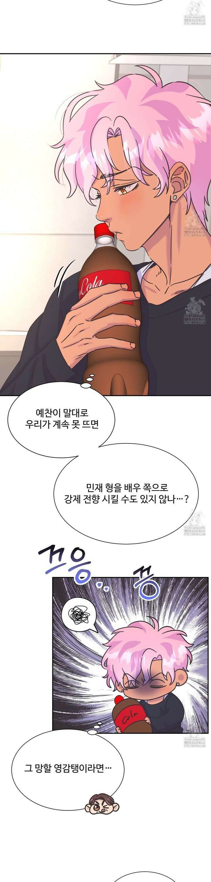 막내는 리더와 열애중?! 21화 8