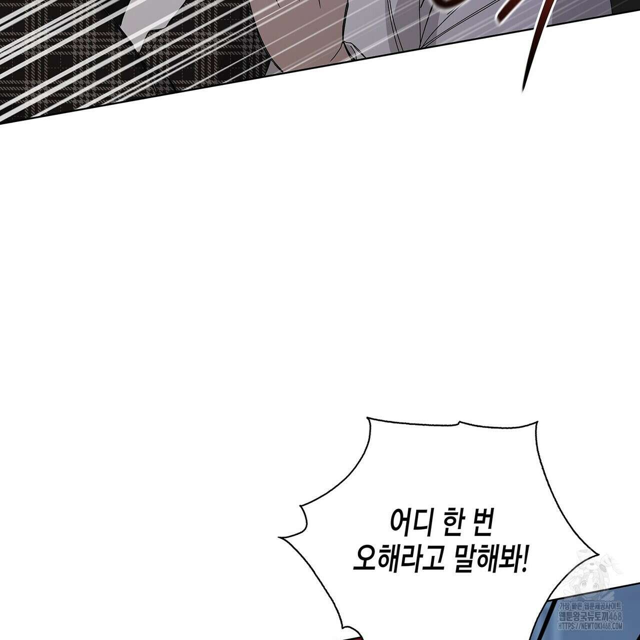 Blaze Out  49화 23