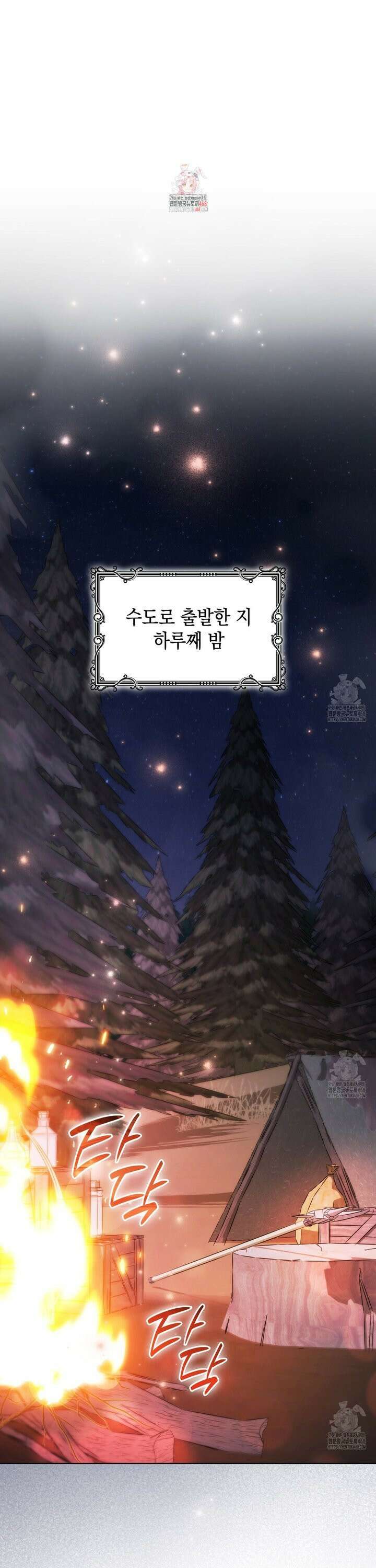 같이가용 46화 1