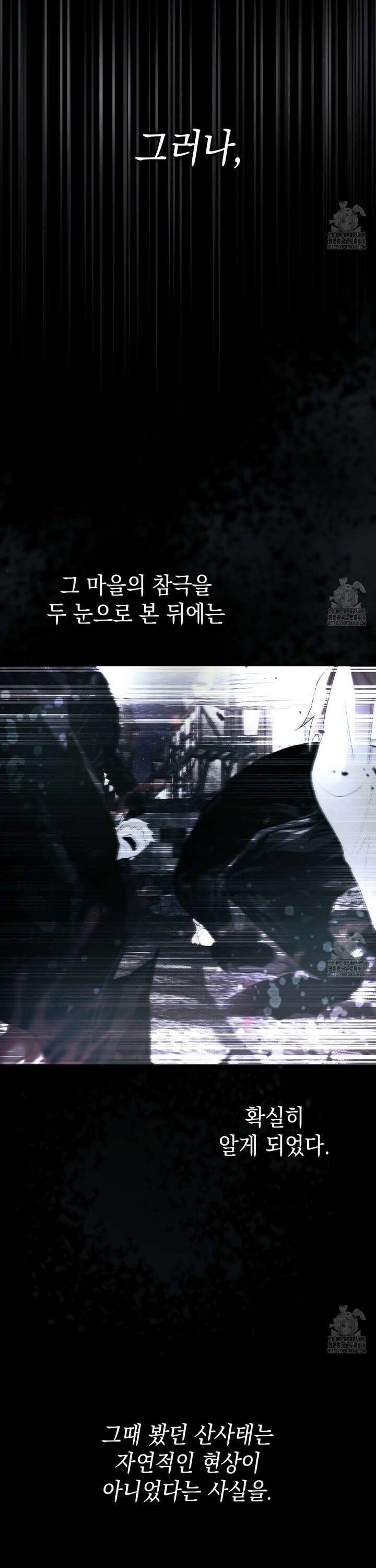 같이가용 46화 5