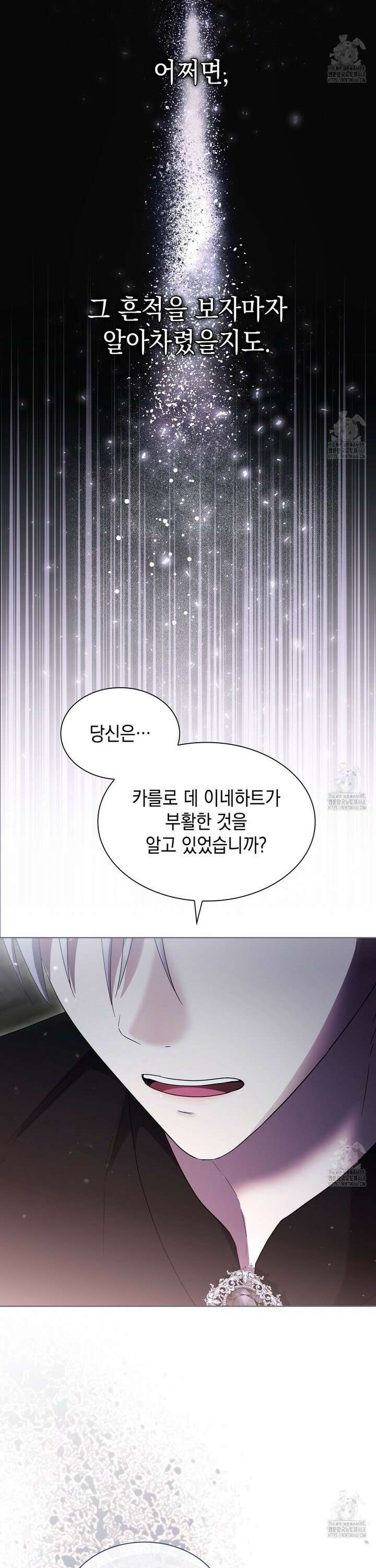 같이가용 46화 8