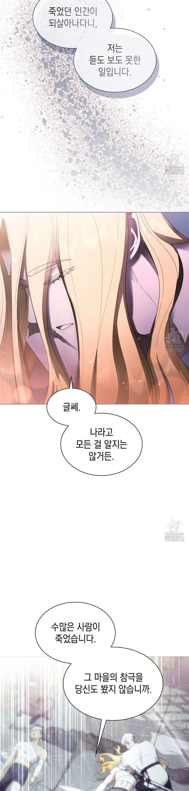 같이가용 46화 9