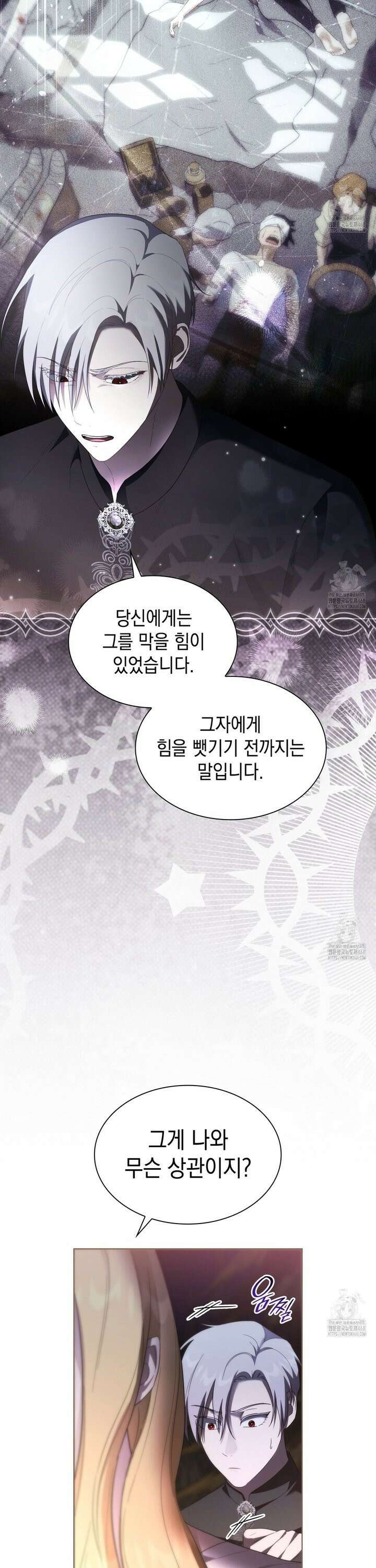 같이가용 46화 10