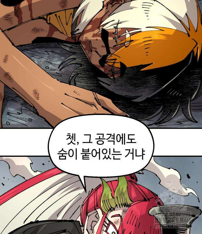 말년용사 시즌2 75화 8
