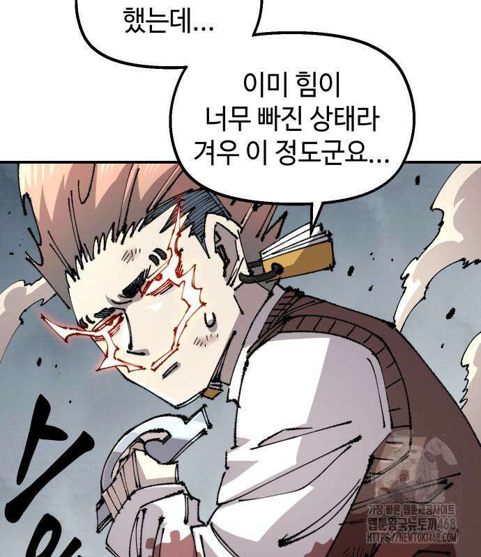 말년용사 시즌2 75화 10