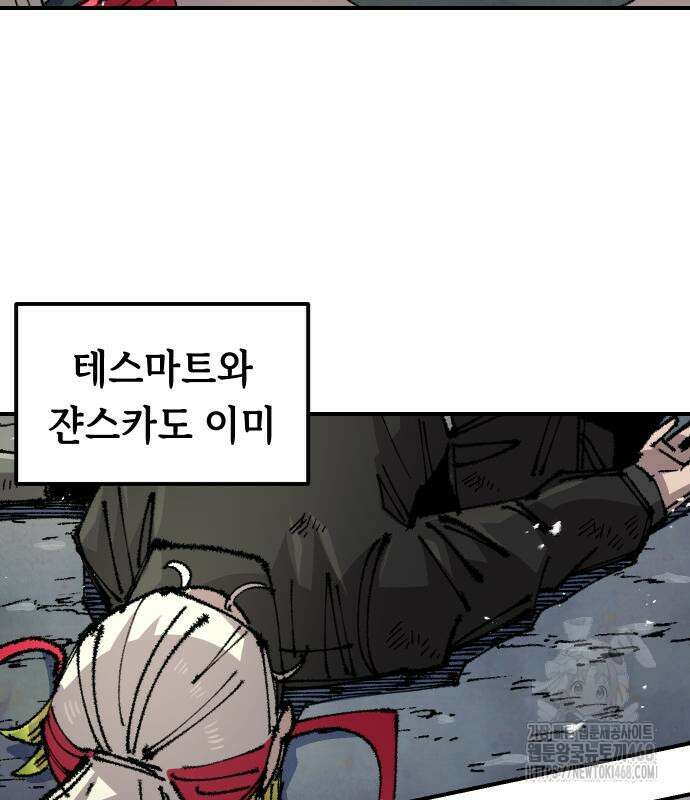 말년용사 시즌2 75화 18