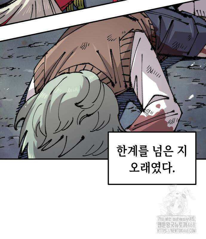 말년용사 시즌2 75화 19
