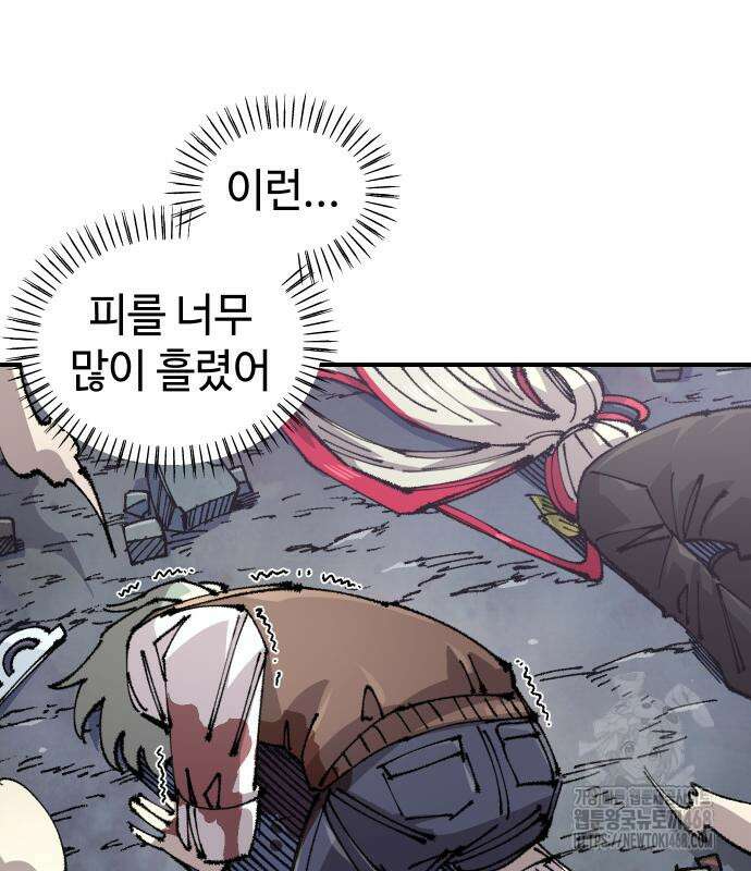 말년용사 시즌2 75화 20
