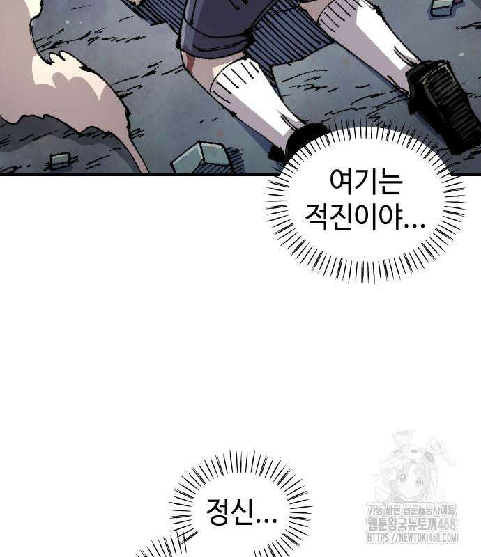 말년용사 시즌2 75화 21