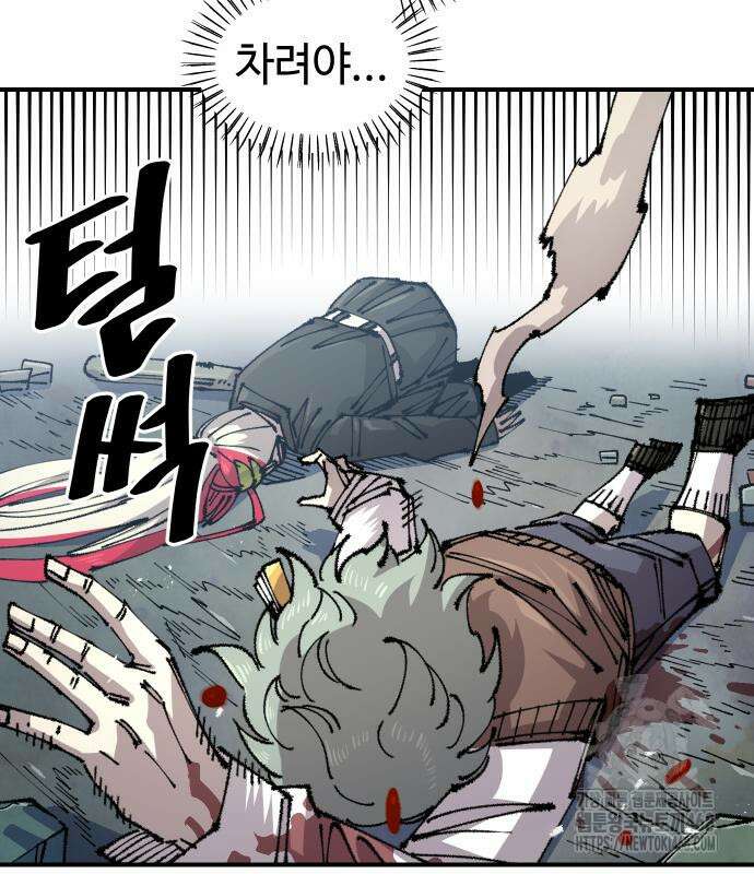 말년용사 시즌2 75화 22
