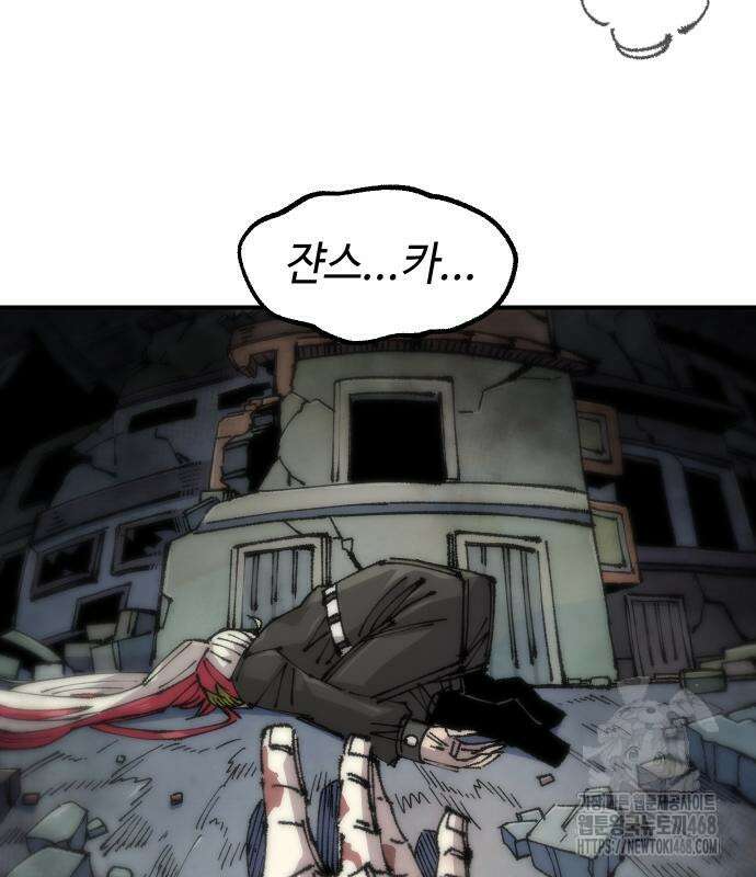 말년용사 시즌2 75화 24
