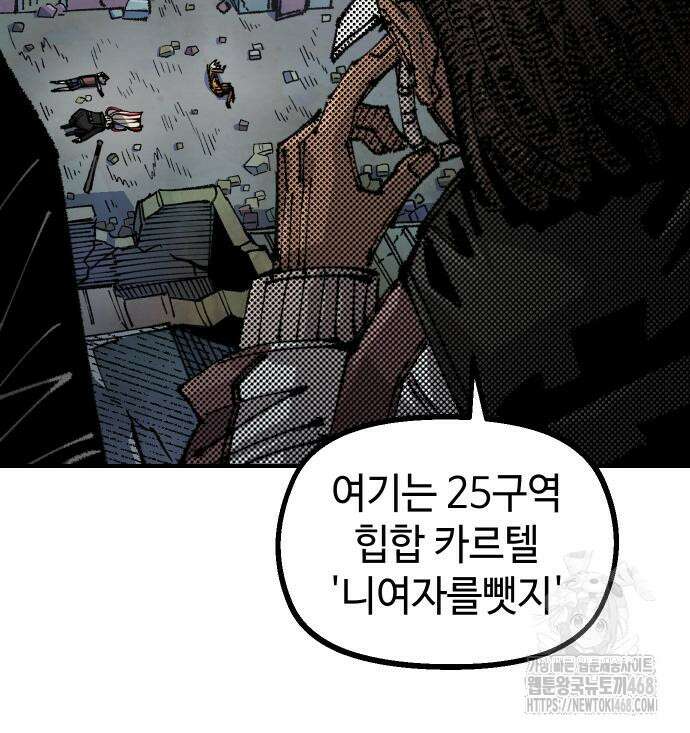 말년용사 시즌2 75화 27