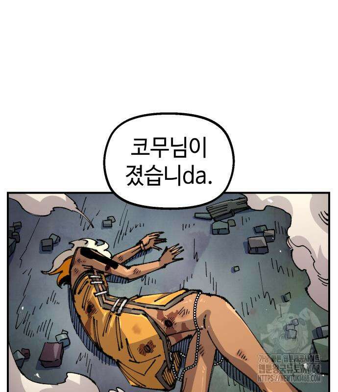 말년용사 시즌2 75화 28