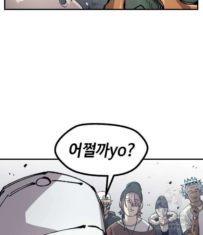 말년용사 시즌2 75화 29