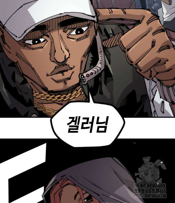 말년용사 시즌2 75화 30