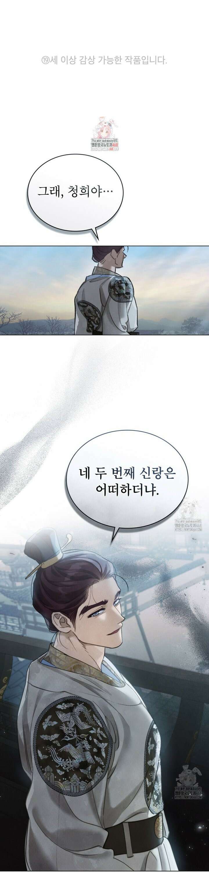 야행(夜行)  8화 1