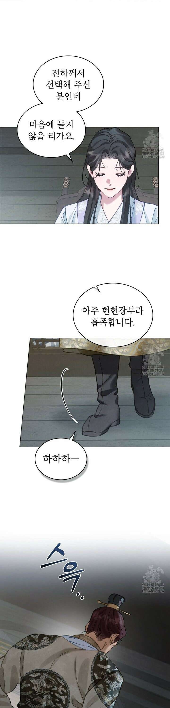 야행(夜行)  8화 2