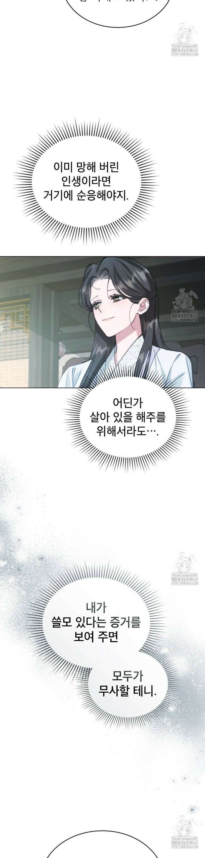 야행(夜行)  8화 4