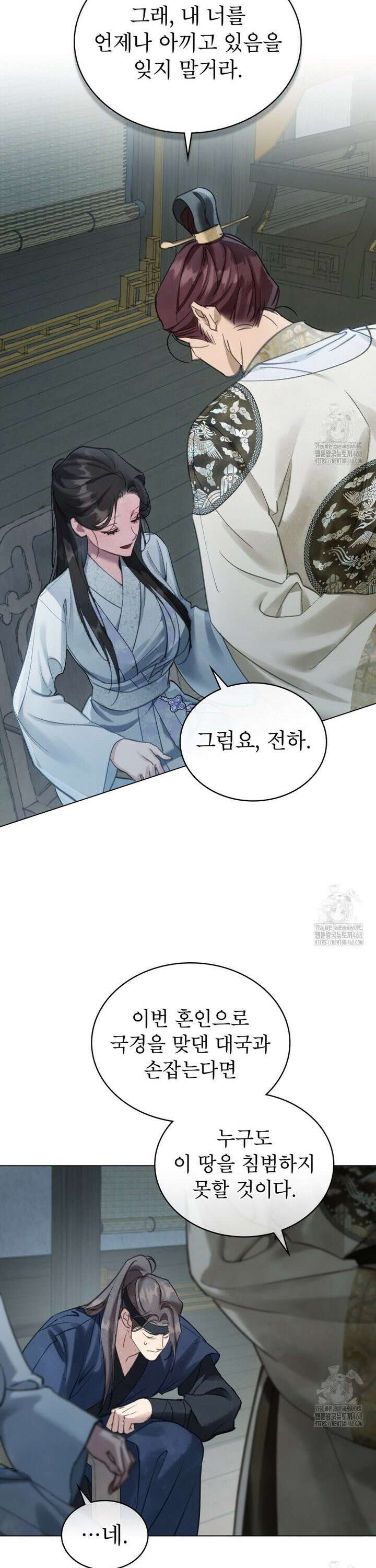 야행(夜行)  8화 5
