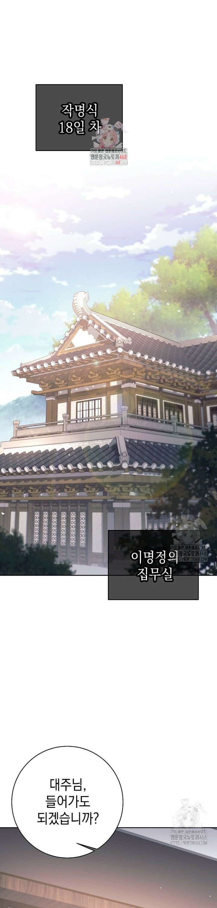 무기 먹는 서자님 11화 1