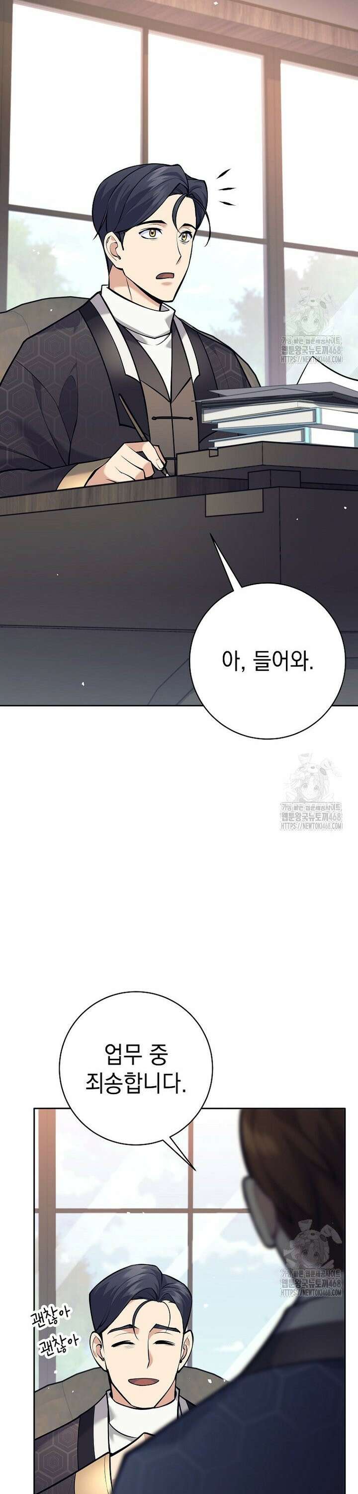 무기 먹는 서자님 11화 2