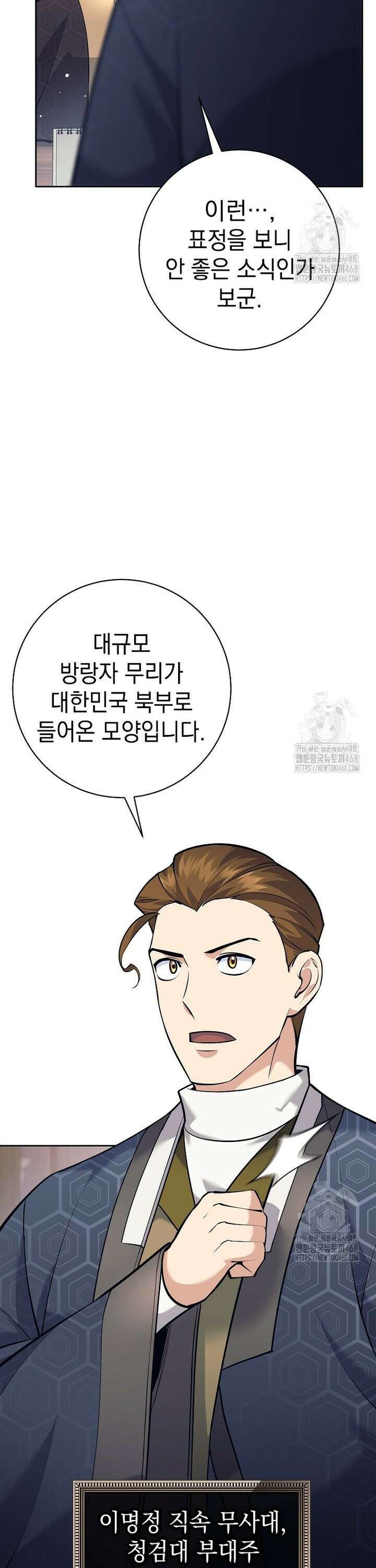 무기 먹는 서자님 11화 3