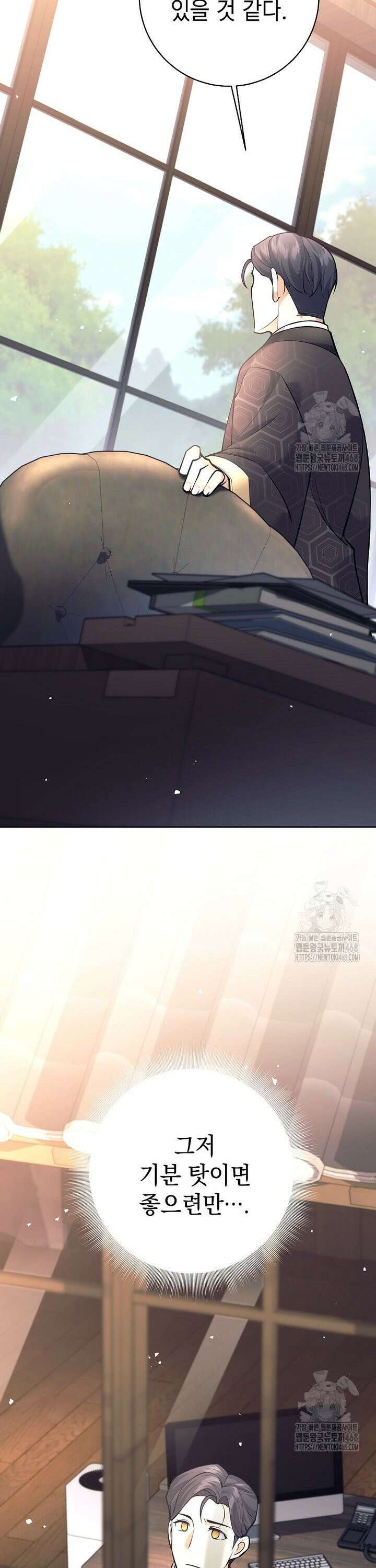 무기 먹는 서자님 11화 11