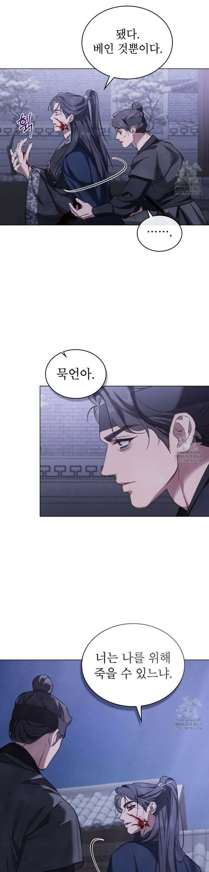 야행(夜行)  17화 2