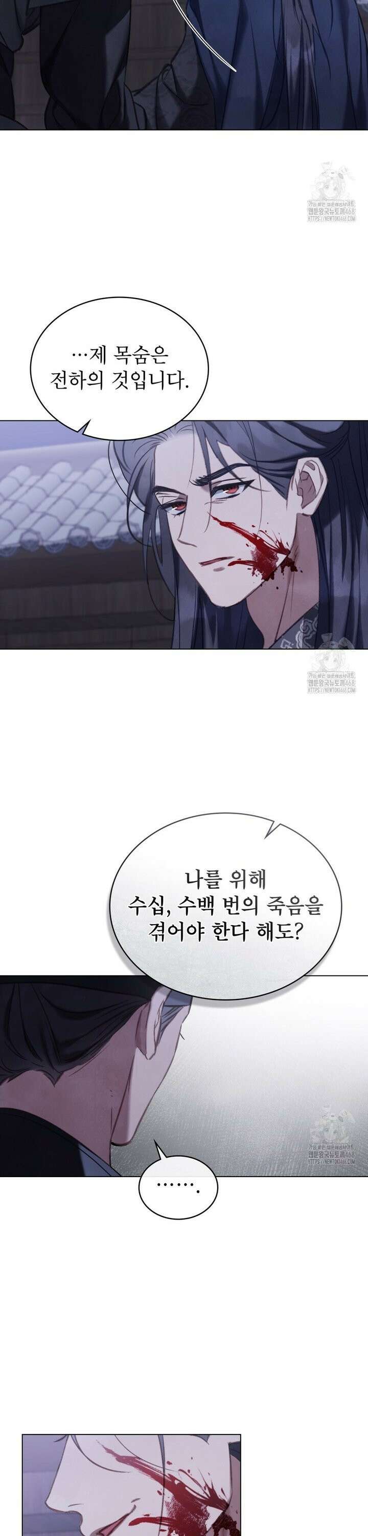 야행(夜行)  17화 3