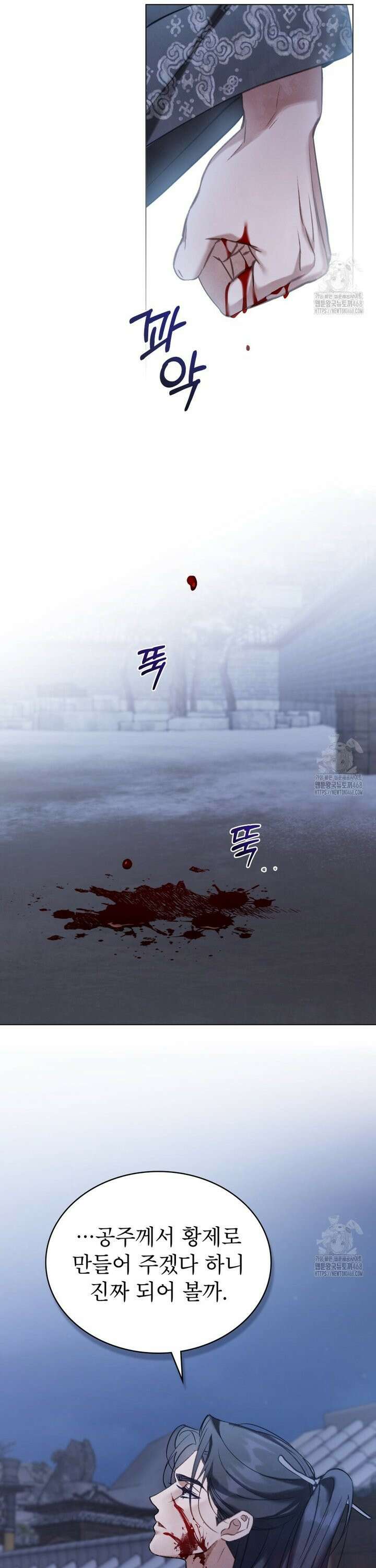 야행(夜行)  17화 5