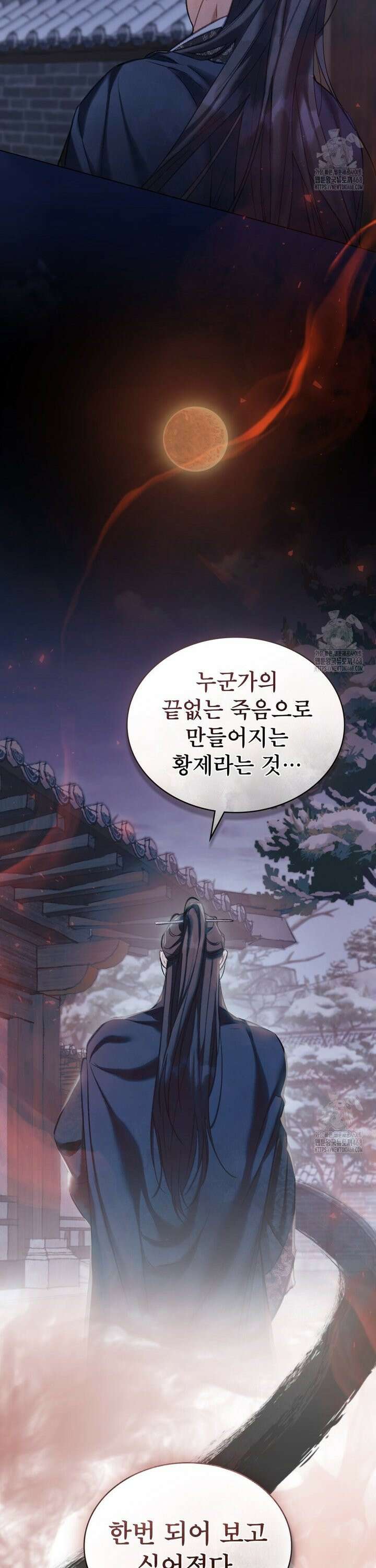 야행(夜行)  17화 6