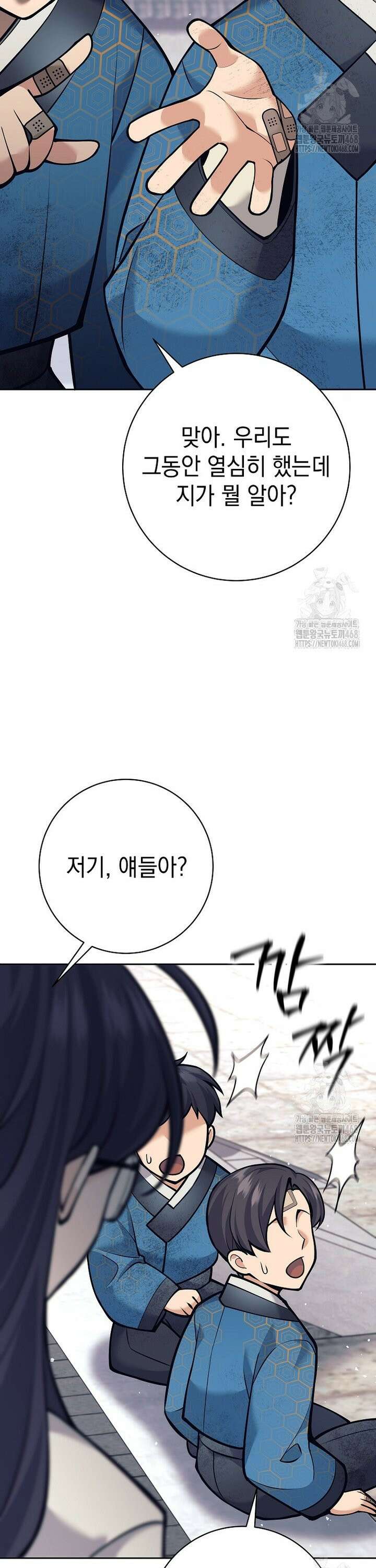 무기 먹는 서자님 19화 5