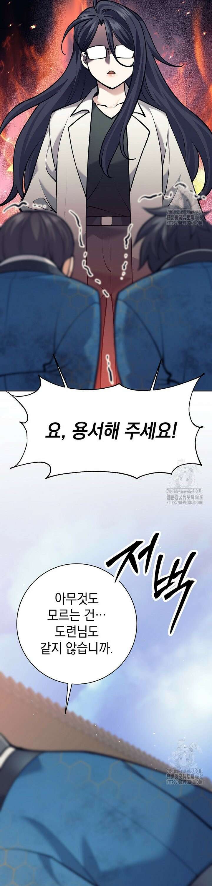 무기 먹는 서자님 19화 8