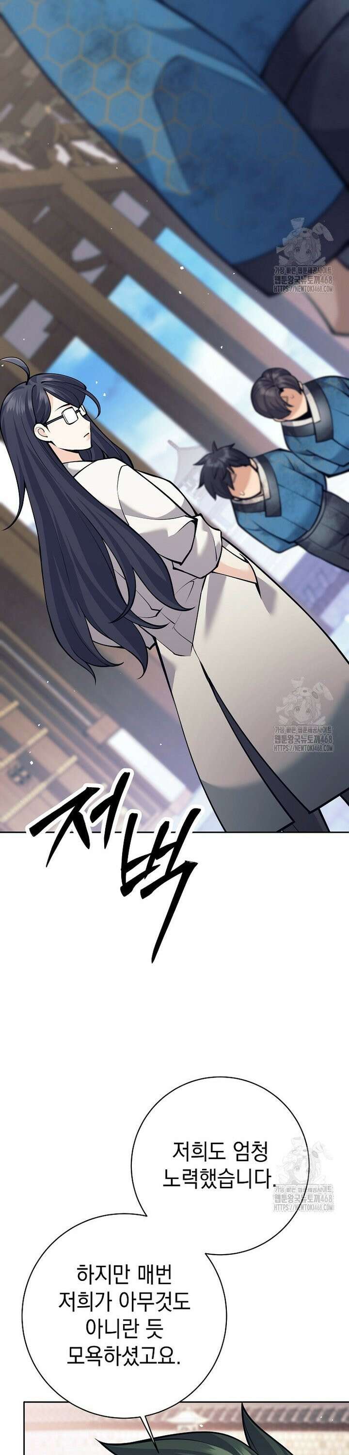 무기 먹는 서자님 19화 9