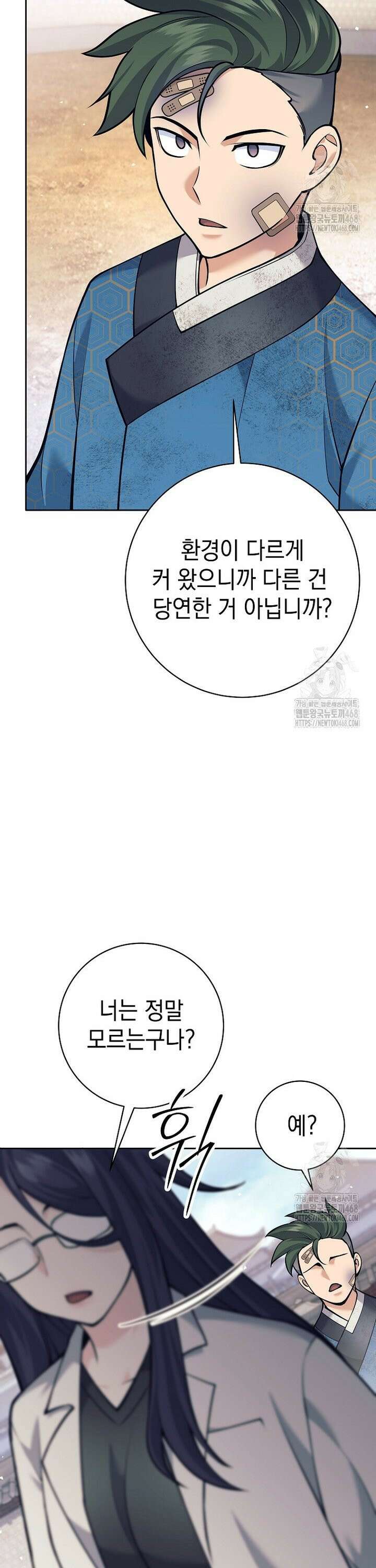 무기 먹는 서자님 19화 10