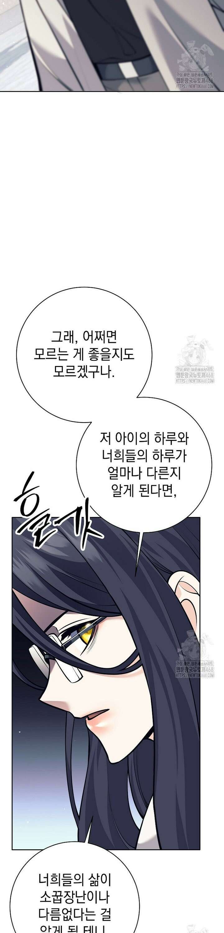 무기 먹는 서자님 19화 11