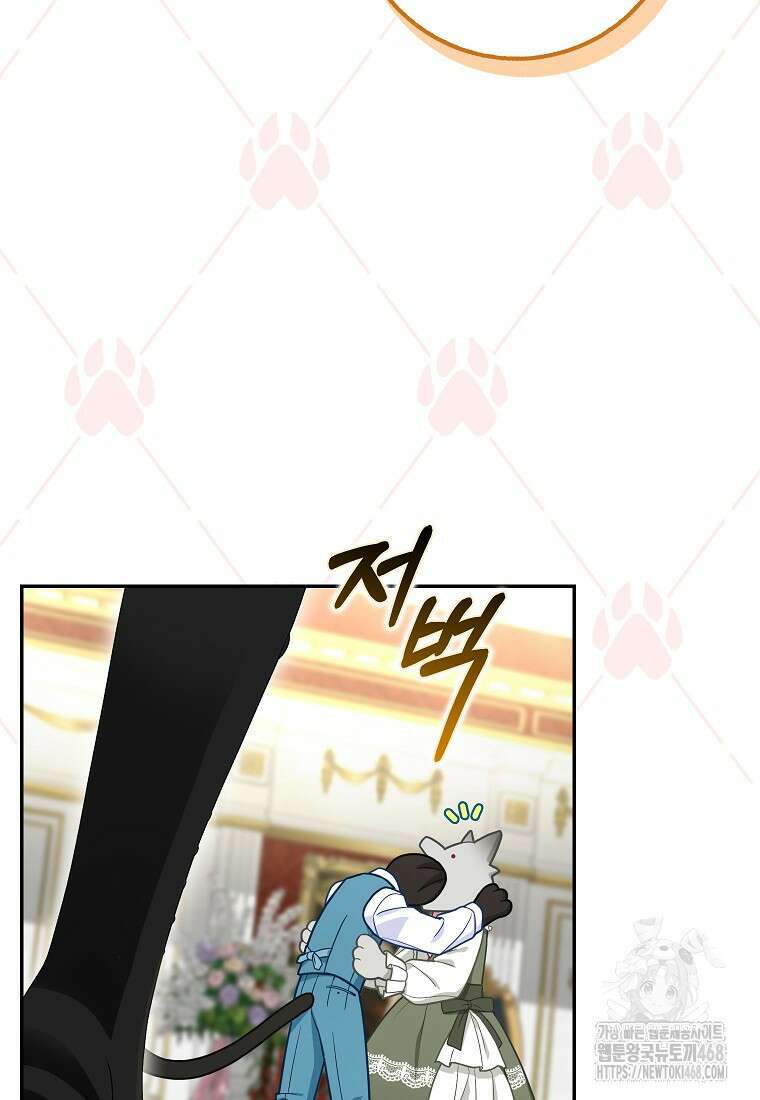 흑표 가문의 설표 아기님 26화 9