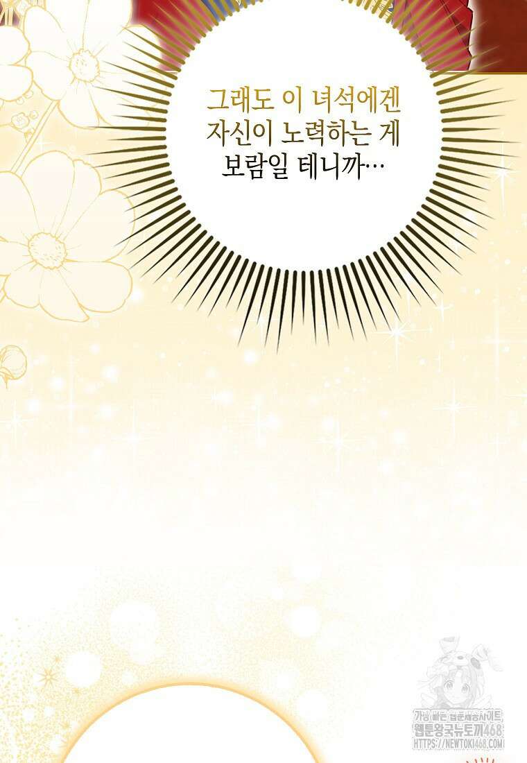 흑표 가문의 설표 아기님 26화 18