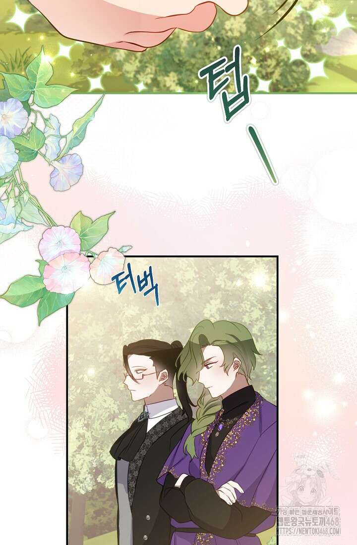 곧 망할 가문의 계약직 딸이 되었다 46화 3