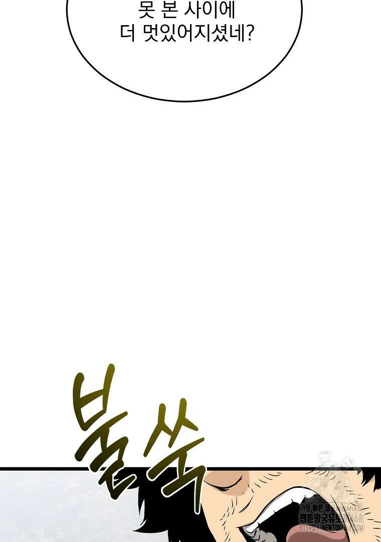 로그인 무림 215화 6