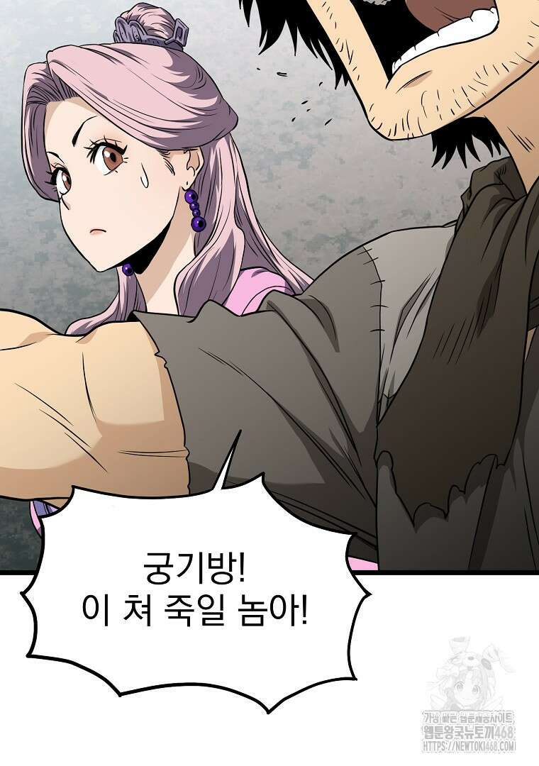 로그인 무림 215화 7