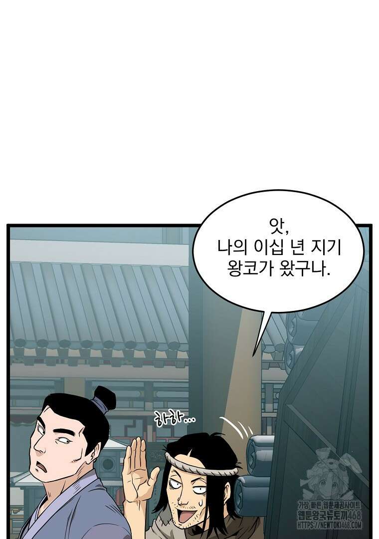 로그인 무림 215화 8