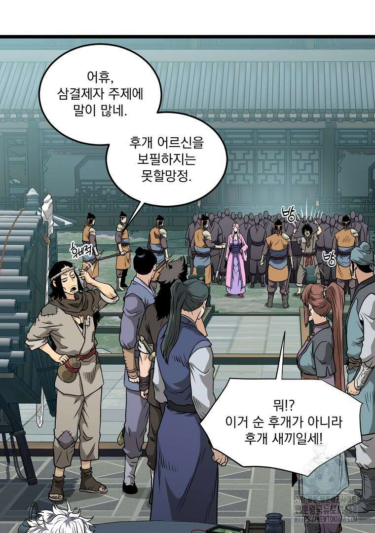 로그인 무림 215화 12