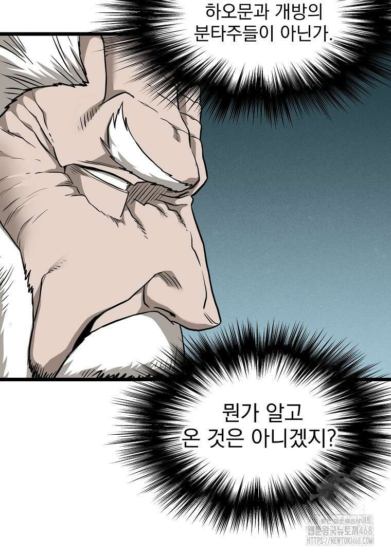 로그인 무림 215화 14