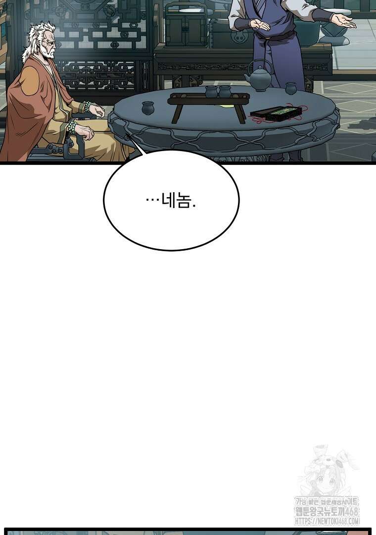 로그인 무림 215화 16