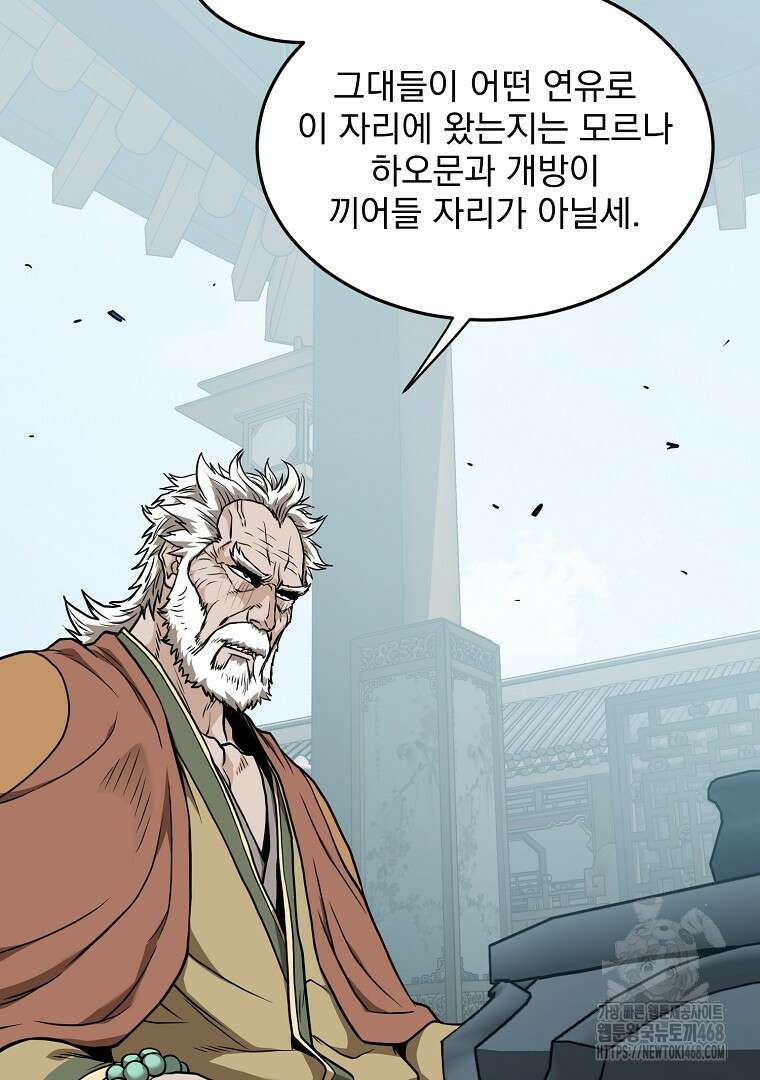 로그인 무림 215화 20