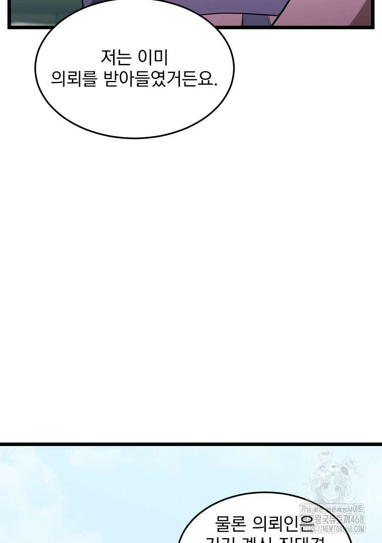 로그인 무림 215화 23