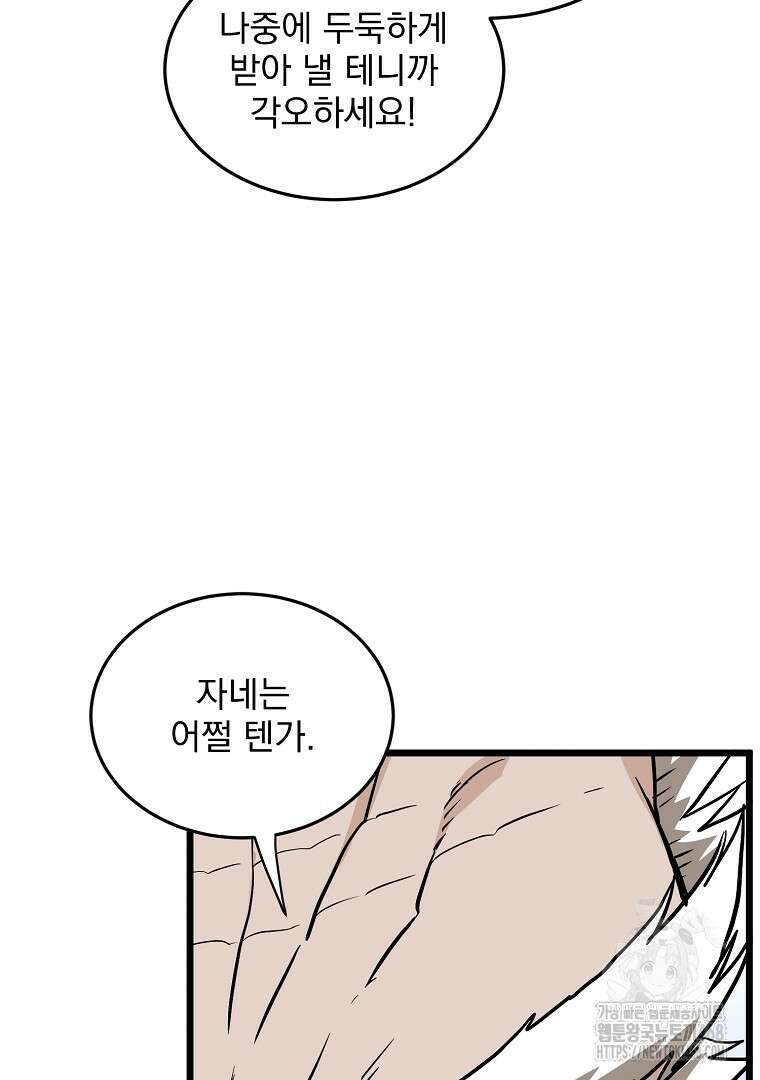 로그인 무림 215화 25
