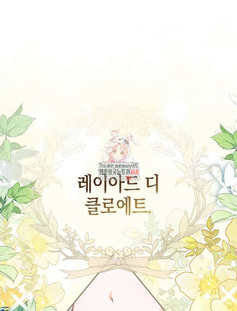 남편의 말대로 정부를 들였다 72화 1